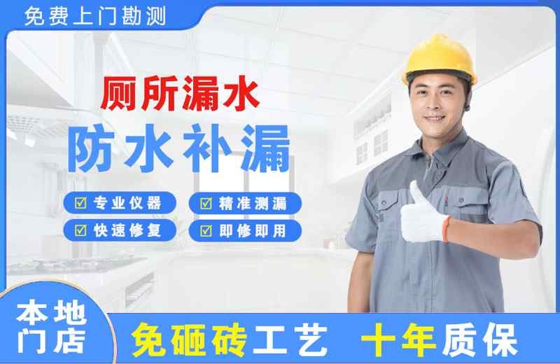 南岳厕所漏水维修